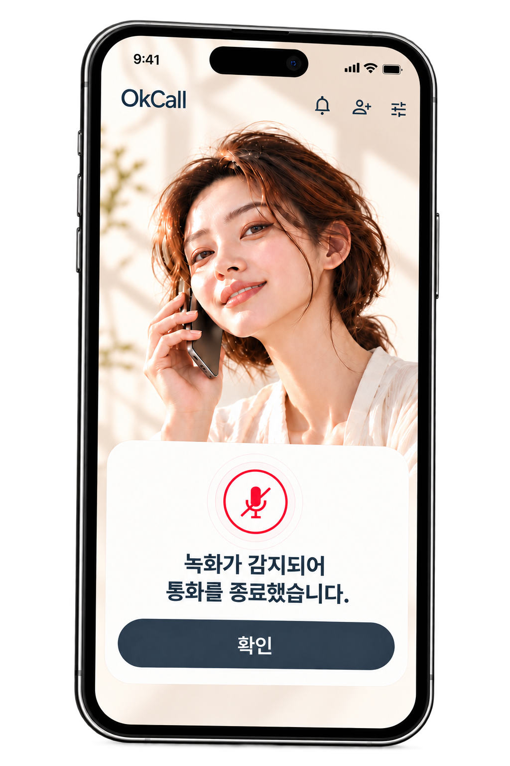 OkCall 3번 디자인 시안: 감지한 상황을, 분명하게 안내하도록.