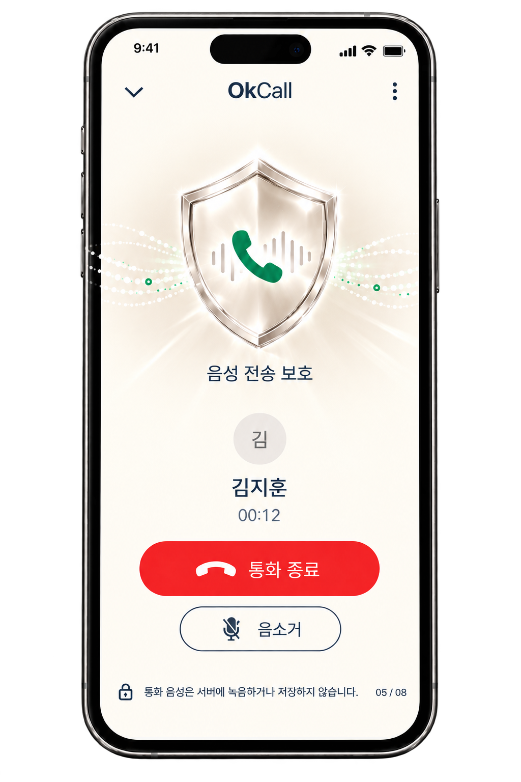 OkCall 5번 디자인 시안: 목소리가 오가는 순간도, 신중하게 생각합니다.